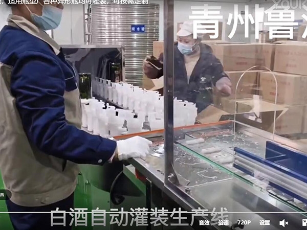 白酒自動灌裝生產(chǎn)線，適用瓶型廣各種異形瓶均可灌裝，可按需定制